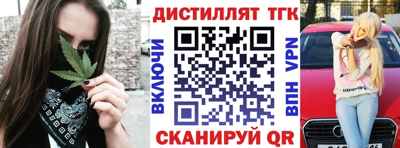 ТГК вейп с тгк Купить Кондрово